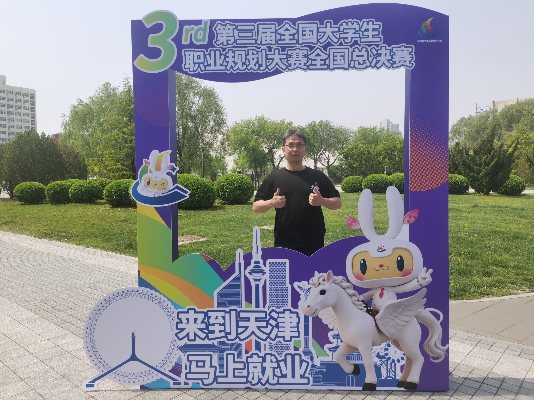 由在线购买世界杯app玩法规则部主办