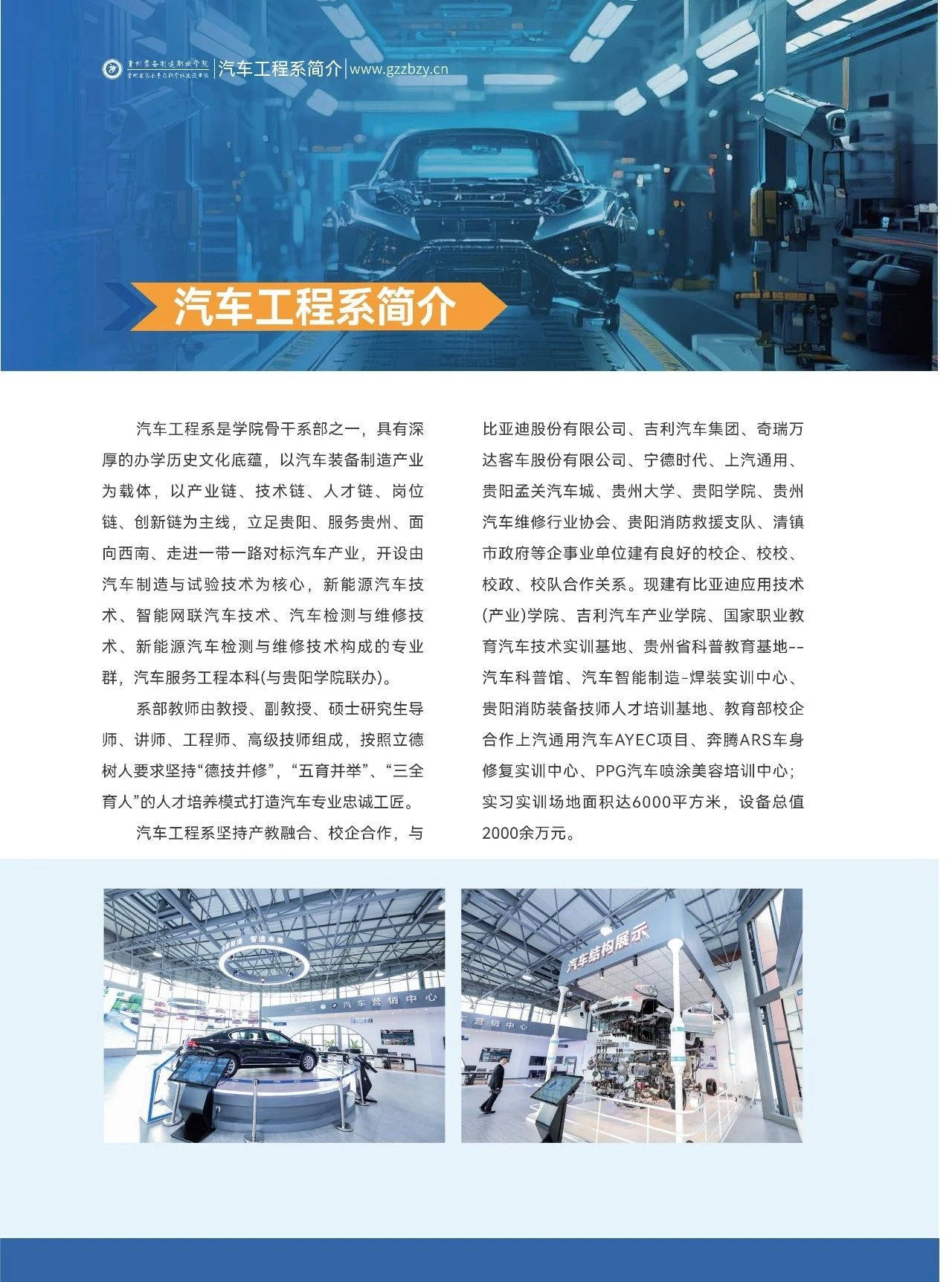联系地址：贵阳市清镇市职教城东区将军石路