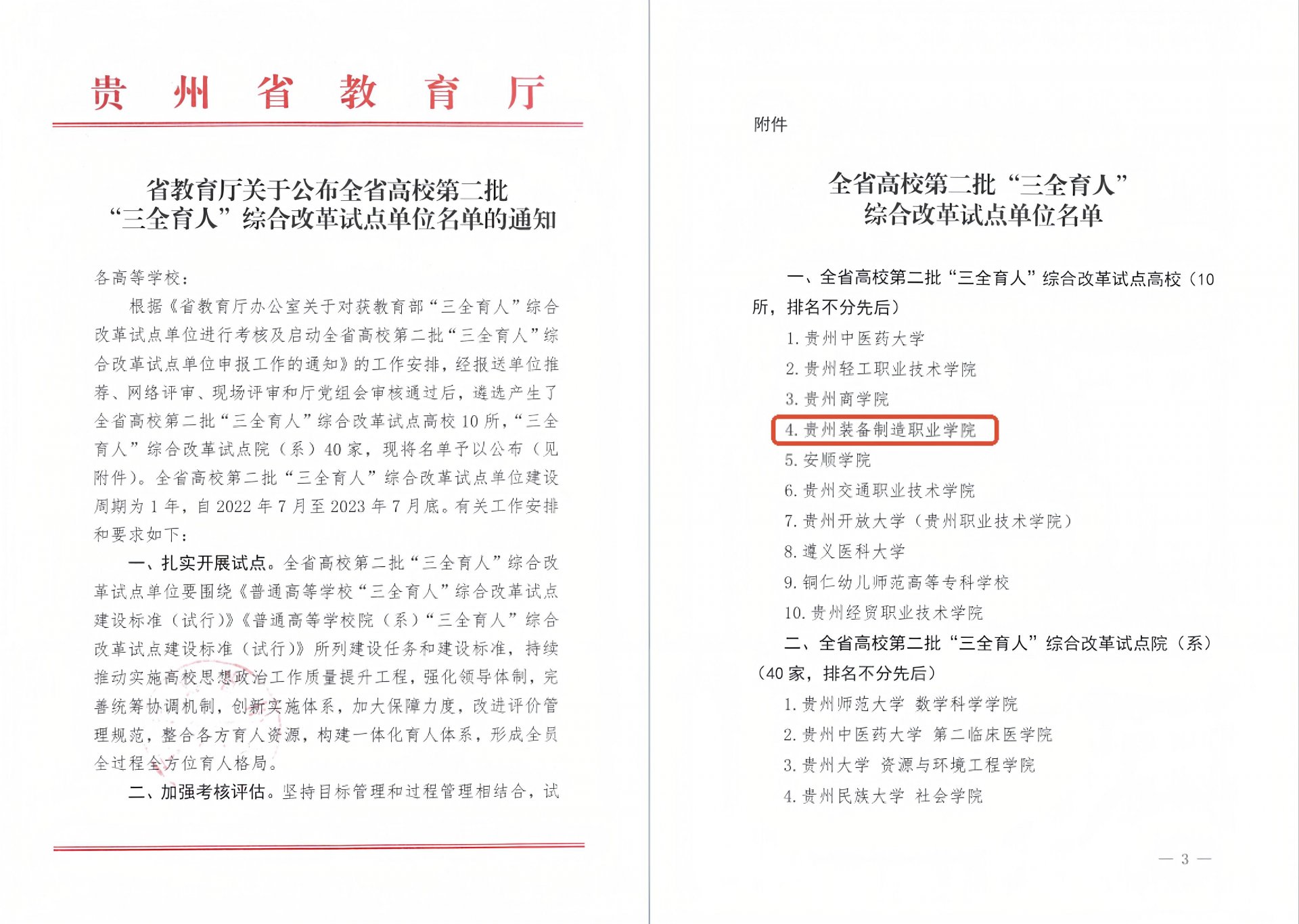 中等职业上海海港官方合作伙伴在线购买
