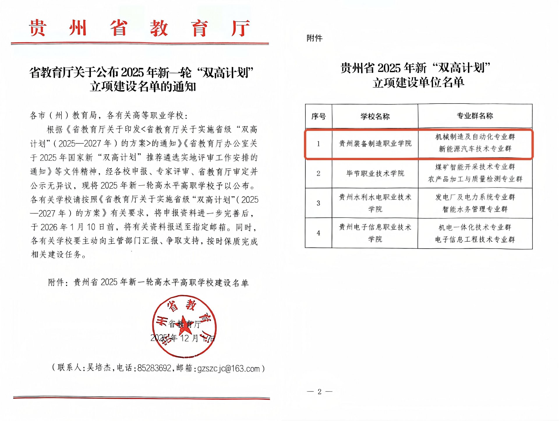 非学历上海海港官方合作伙伴在线购买世