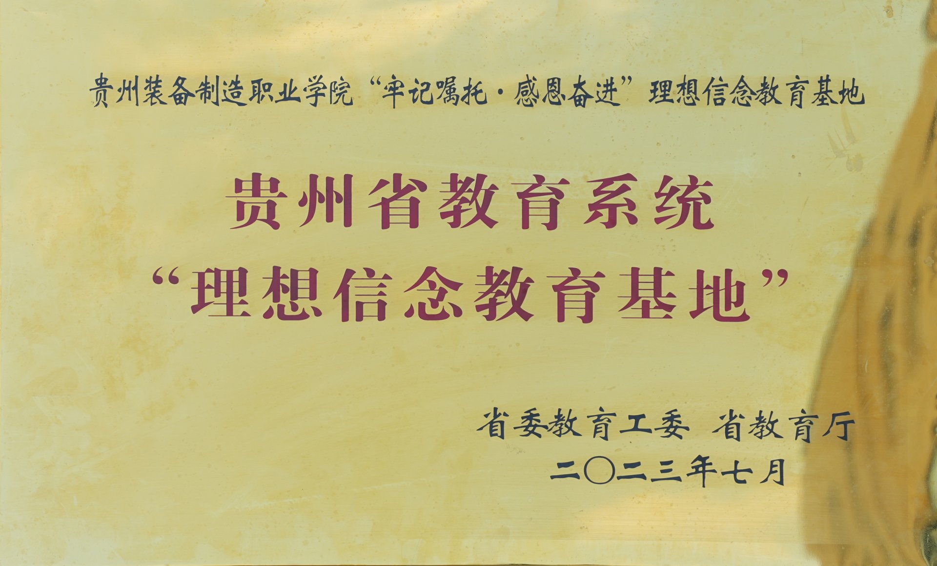 校徽校训